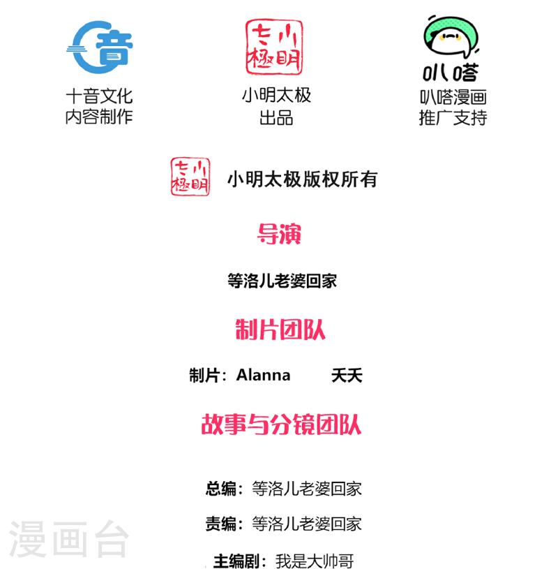 修罗剑尊境界划分漫画,第385话 杀父之仇2图