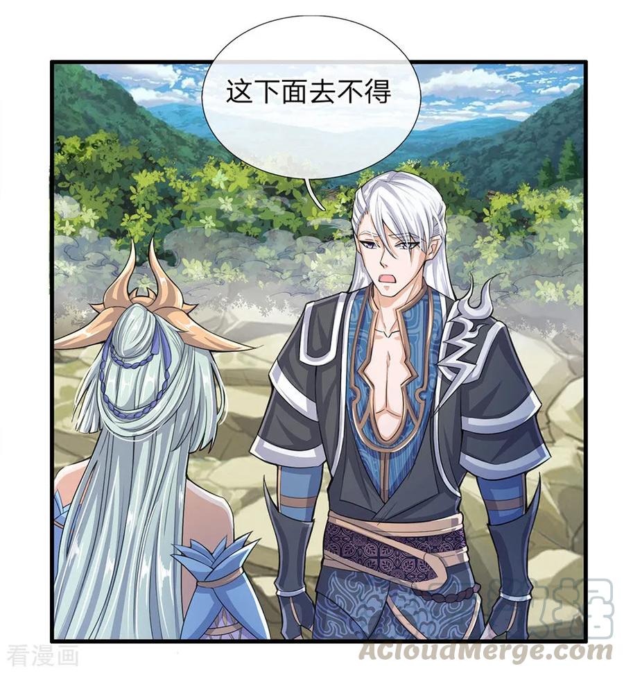 修罗场漫画,第30话 无知小儿，速速滚开3图