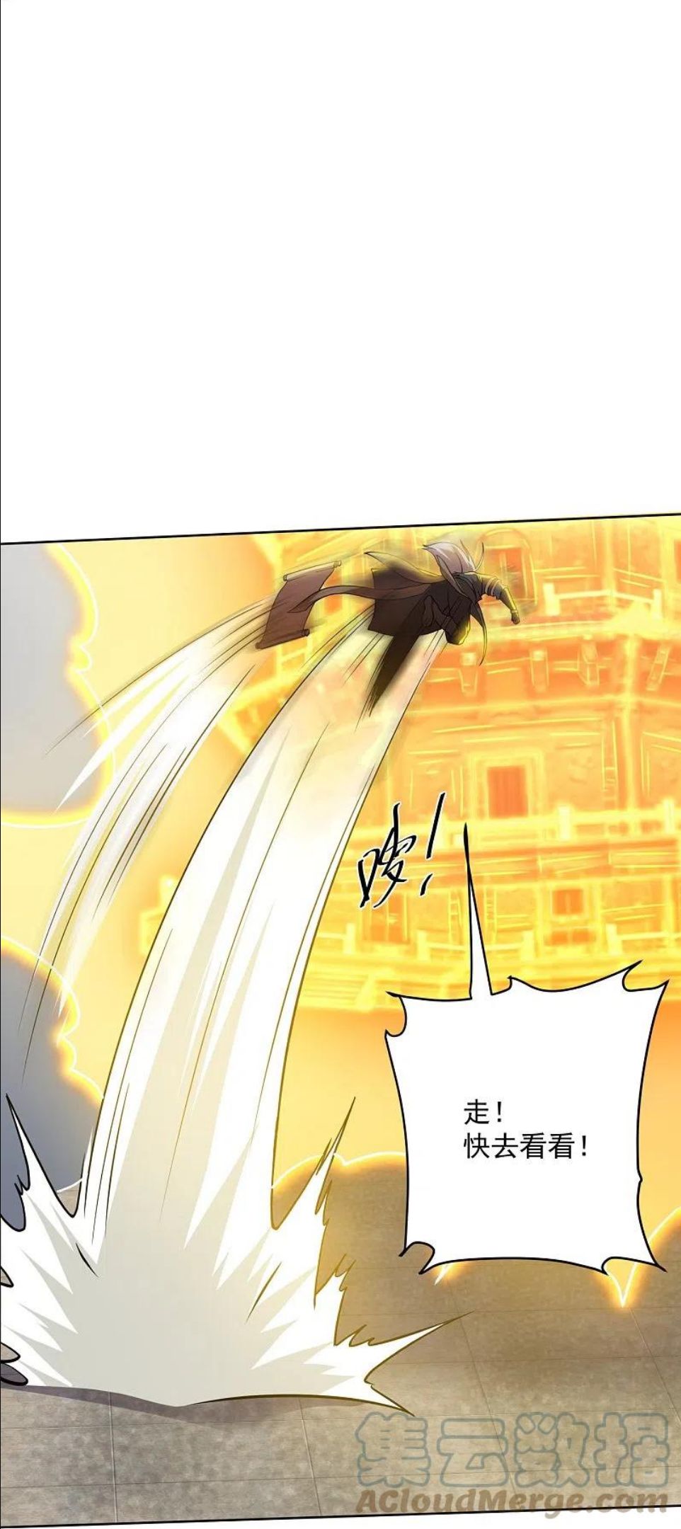 修罗剑尊楚枫小说免费阅读漫画,第297话 神兽到手？5图