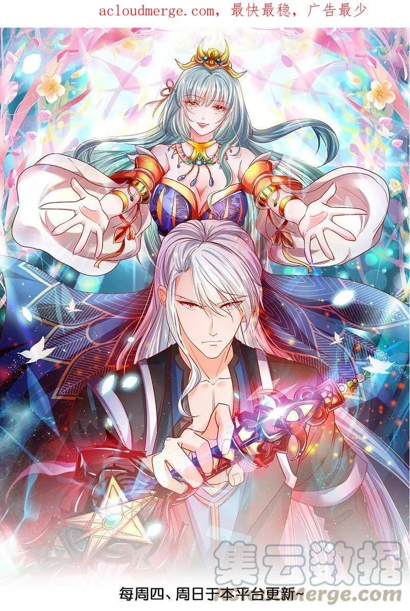 修罗剑尊人物介绍漫画,第369话 对战鼠婆1图