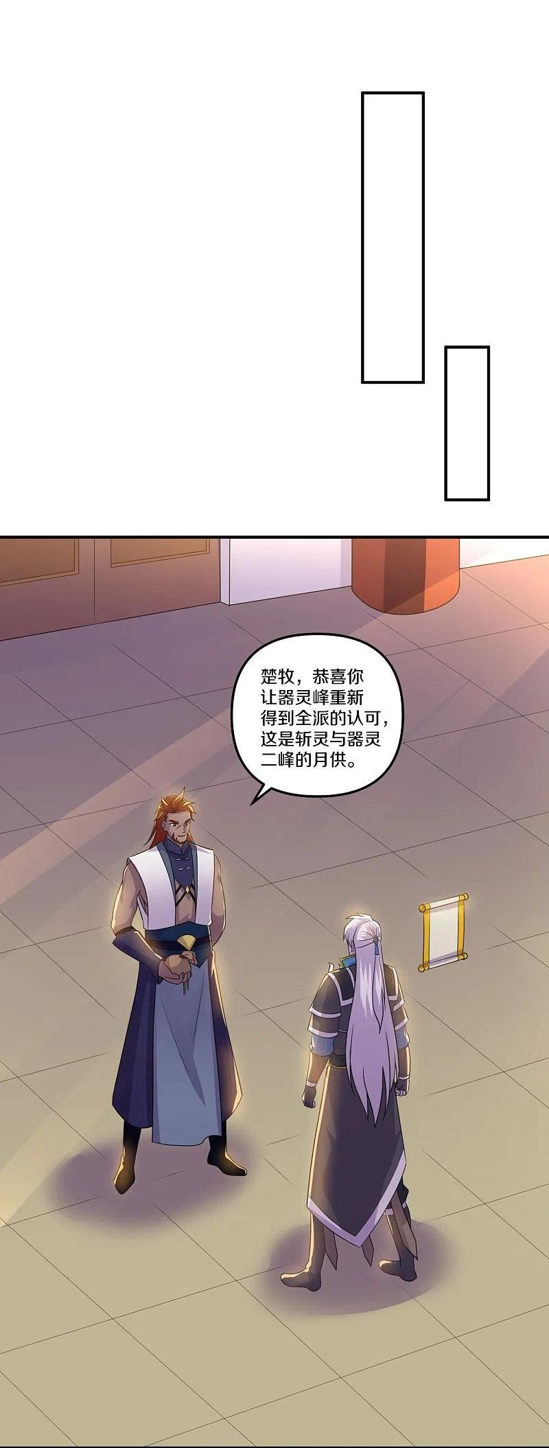 第362话 器灵大比3