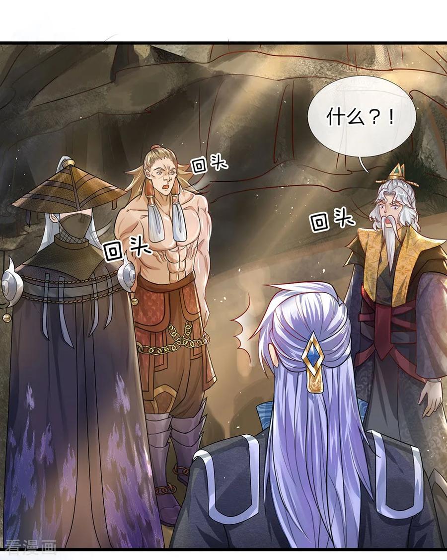 修罗剑尊境界划分漫画,第32话 妖鸟修为，凝气巅峰2图