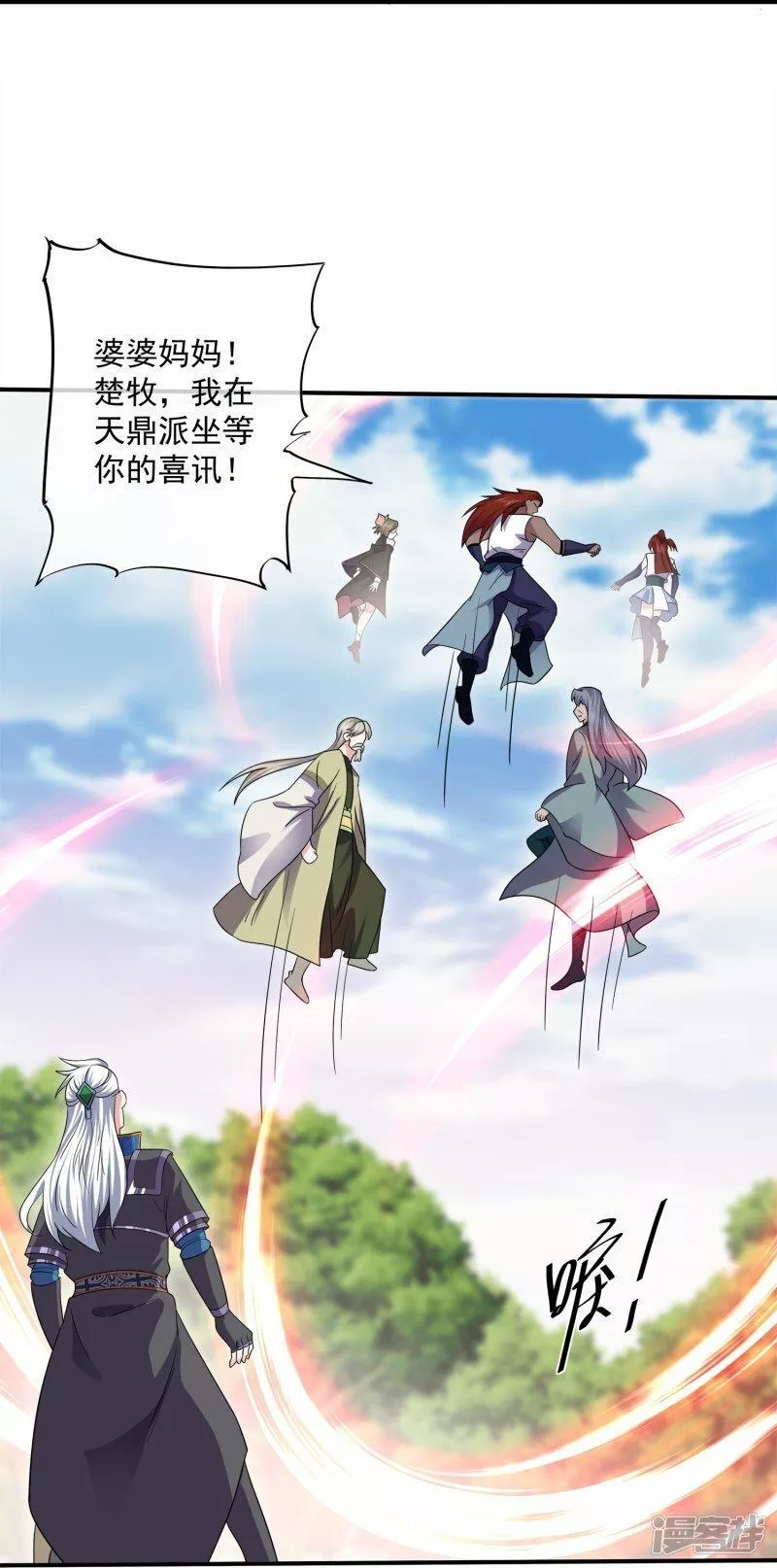 修罗场漫画,第387话 怎么老是你？！5图