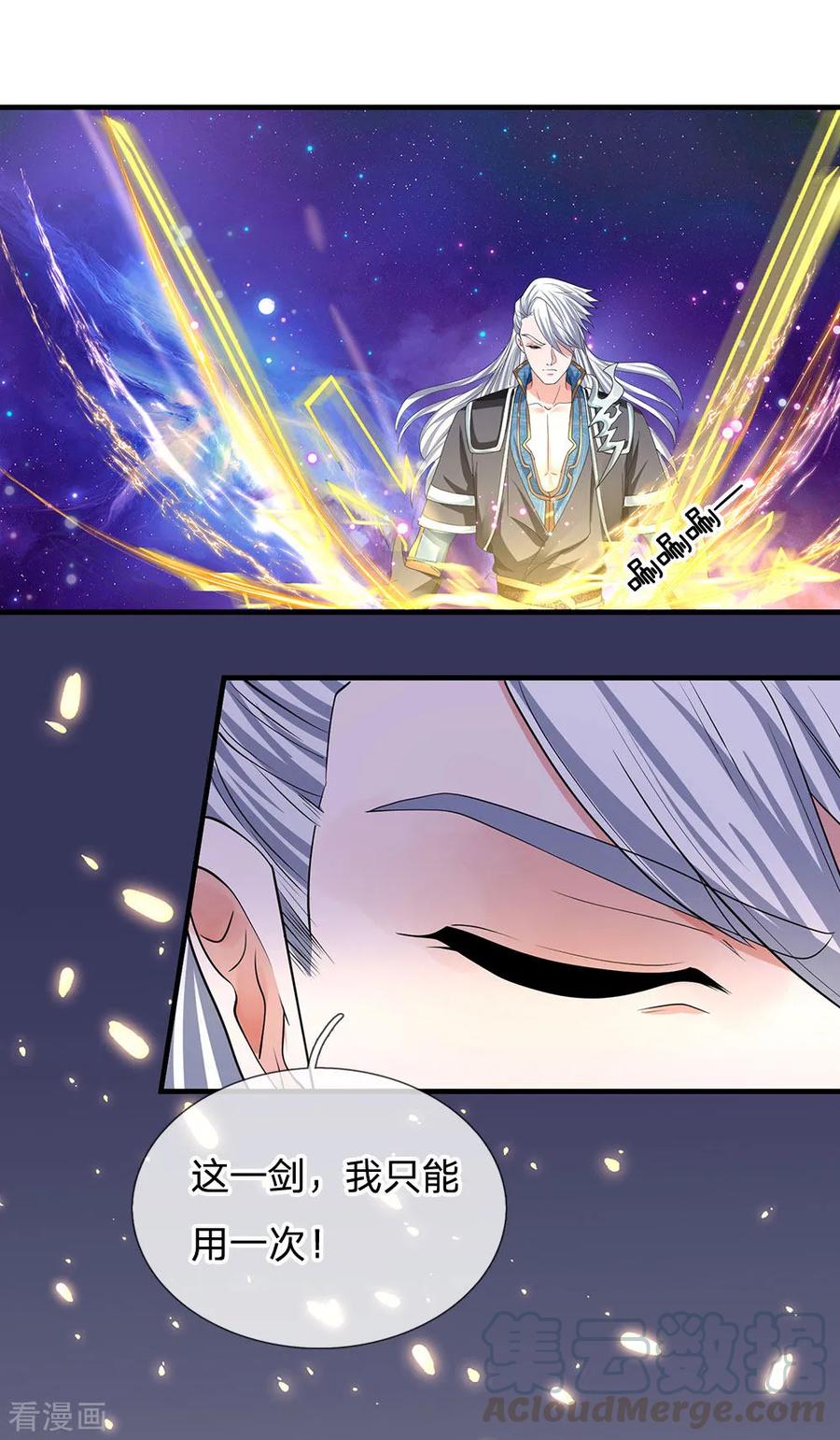 修罗剑尊楚枫小说免费阅读漫画,第87话 爆体而亡，神仙难救1图