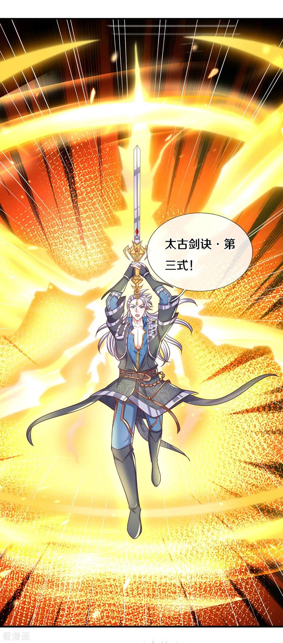 修罗剑尊境界划分漫画,第185话 出奇一击5图