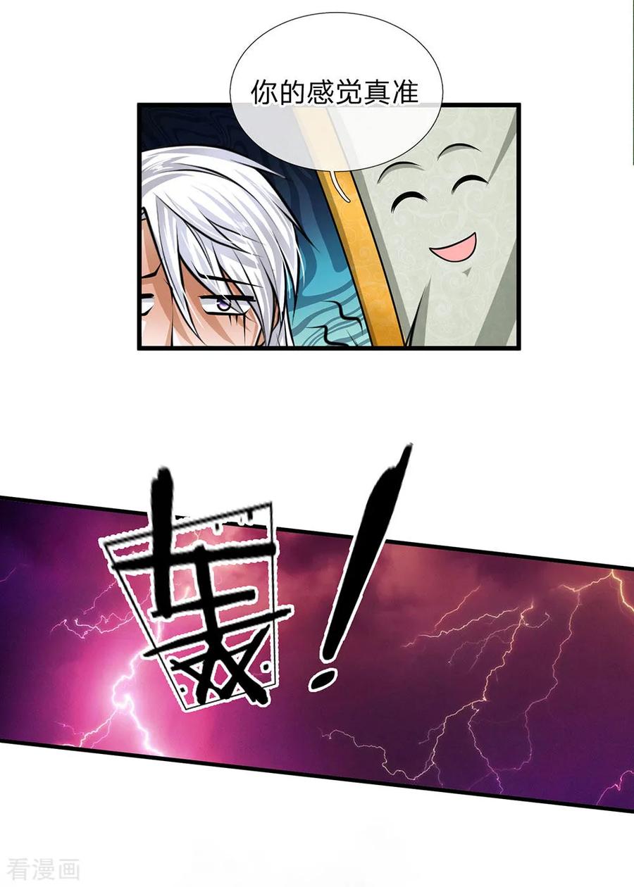 第26话 先天雷体，强大存在1