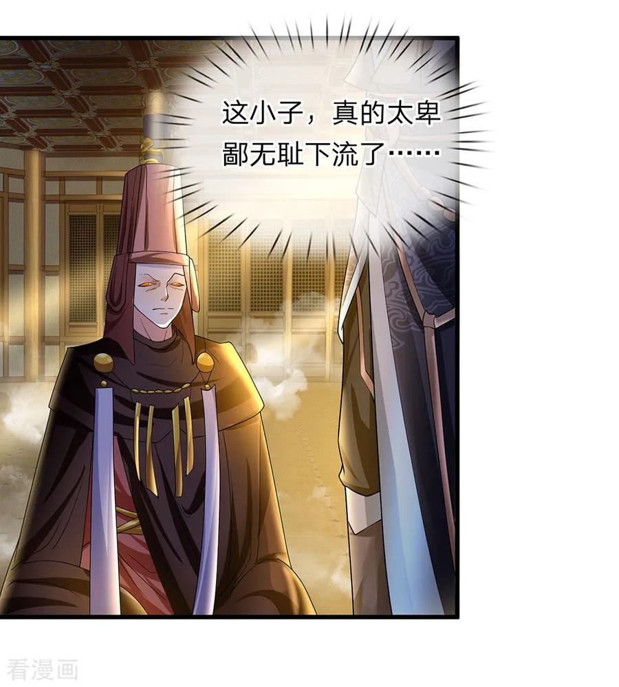 第69话 饮你血液，建立联系1