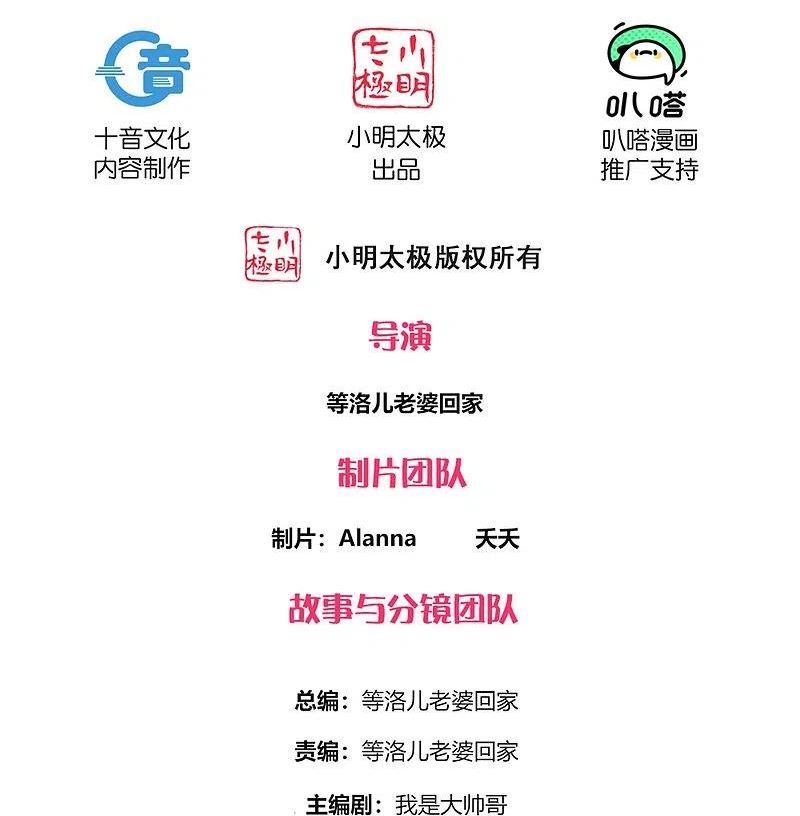 修罗剑漫画,第360话 临阵炼器2图