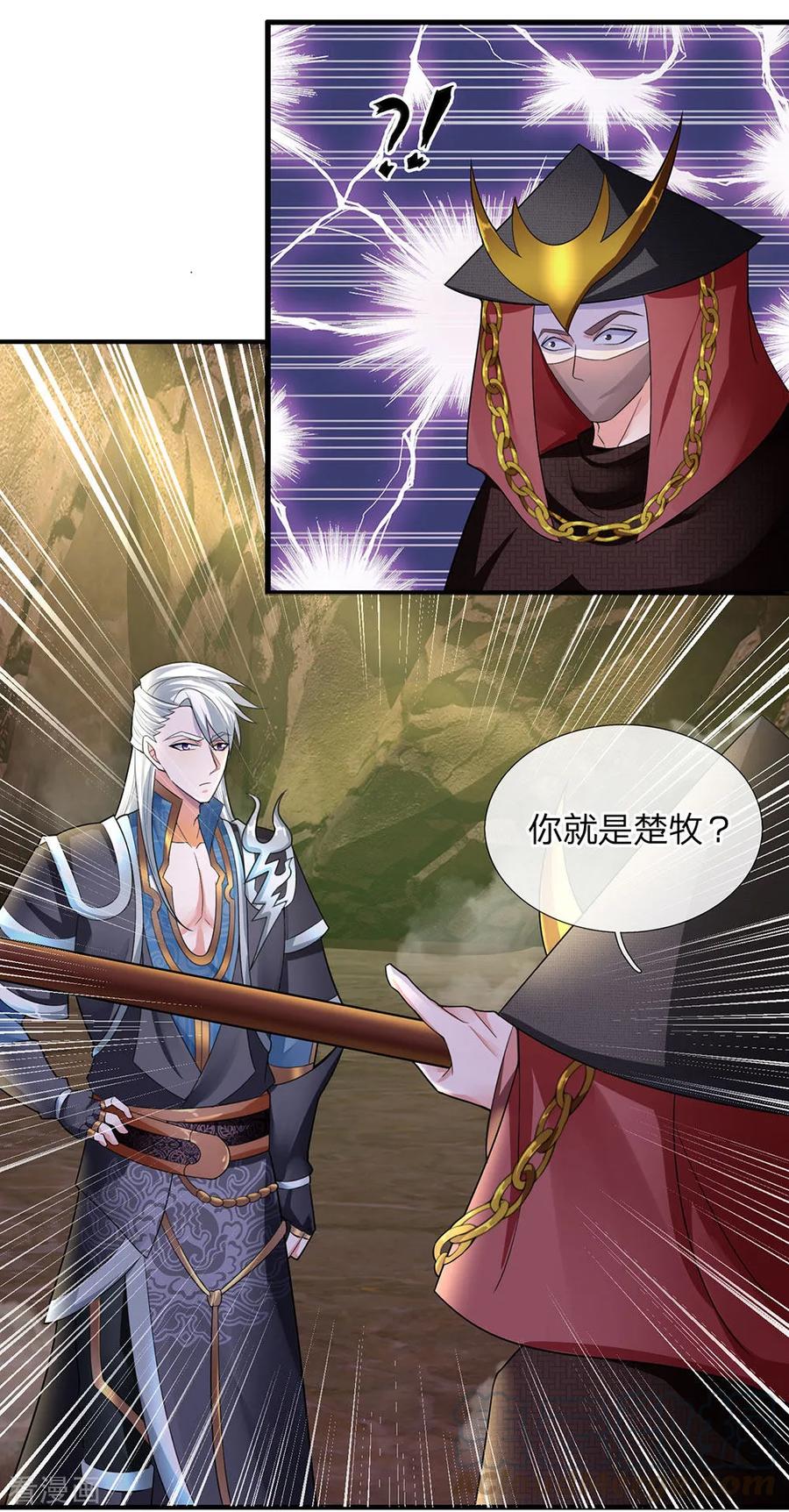 第76话 卑鄙小人，无耻之徒0