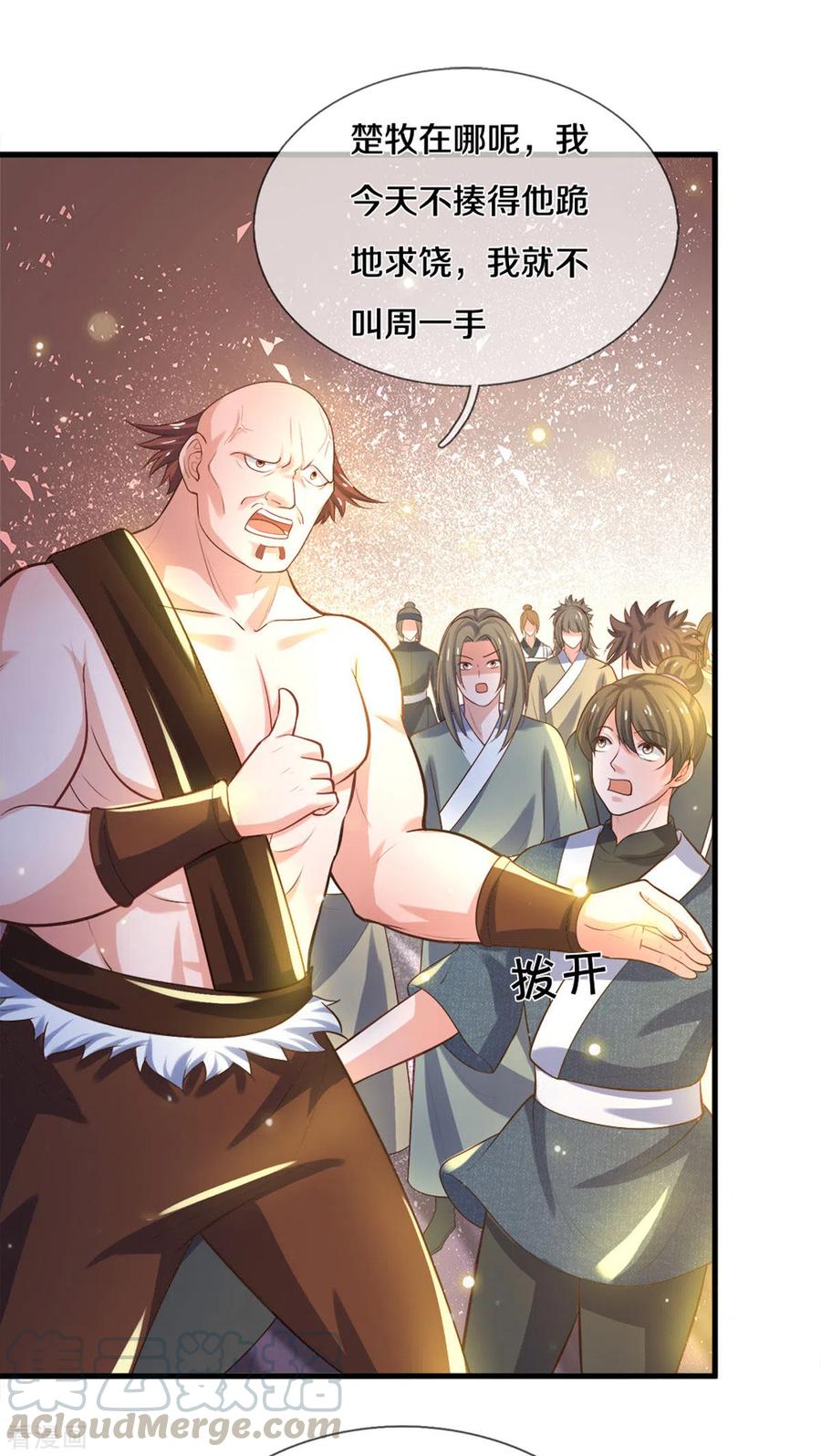 修罗剑尊境界划分漫画,第180话 万门朝拜4图