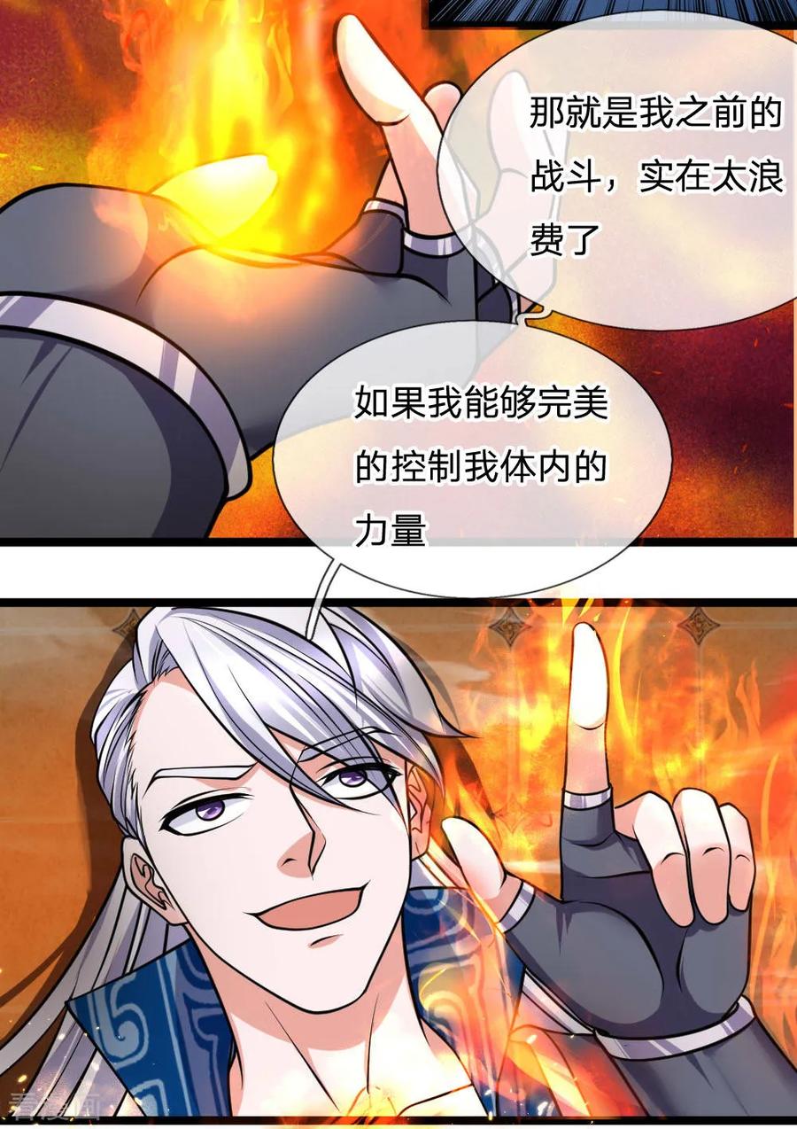 修罗剑尊人物介绍漫画,第97话 细微控制，真的好难5图
