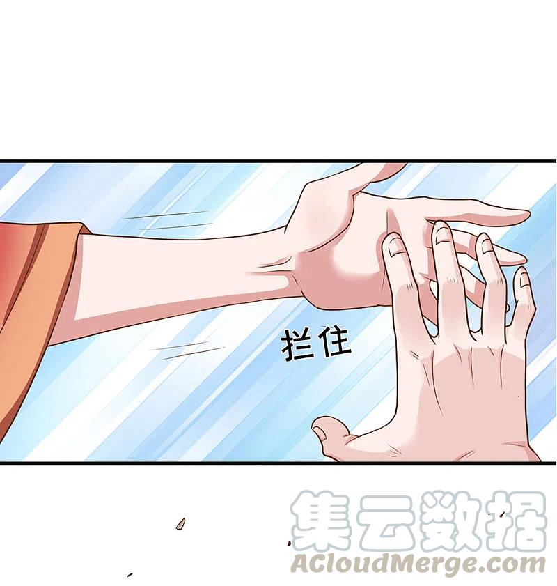 修罗场漫画,第224话 倾九江之水，决皇族之堤3图