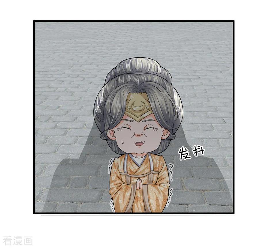 修罗剑尊境界划分漫画,第81话 大难临头，无暇顾及2图