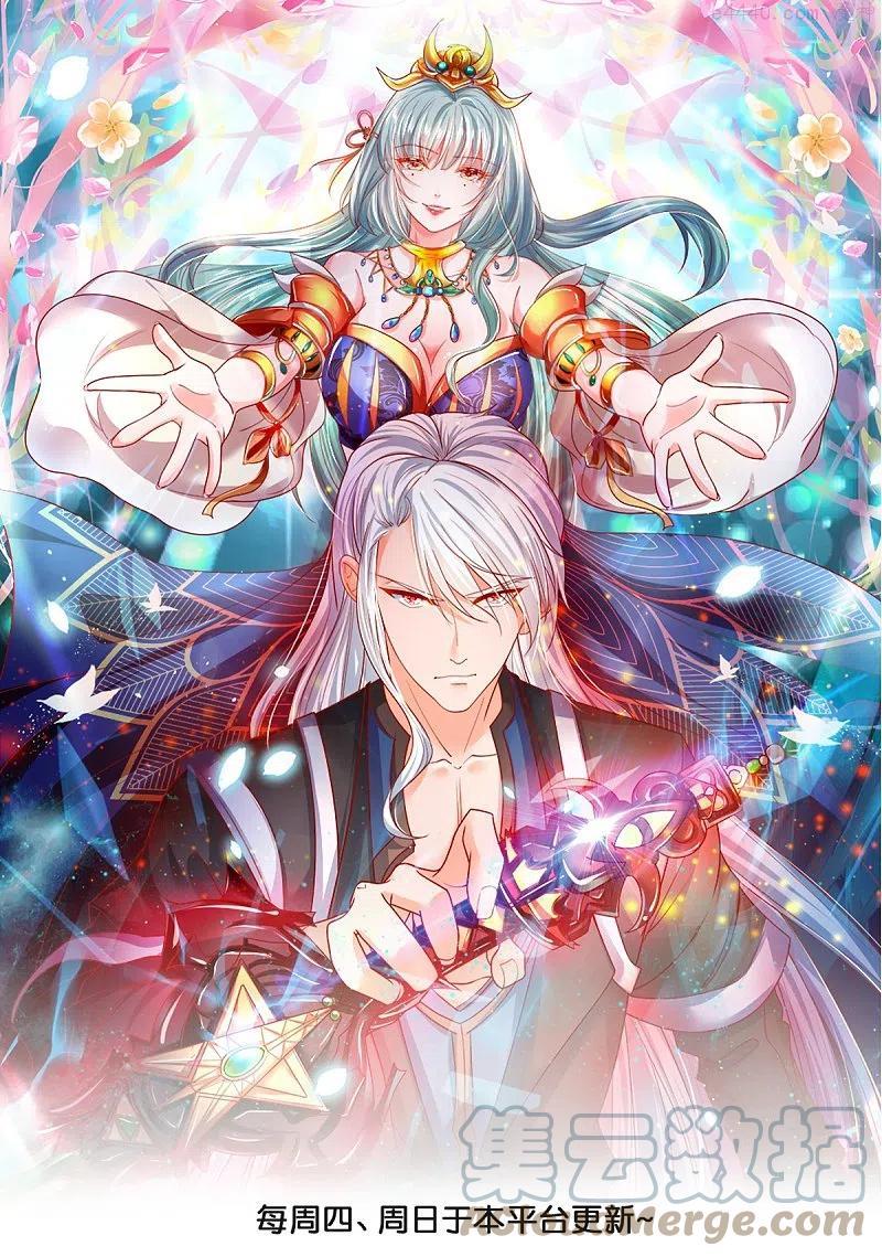 修罗剑尊境界划分漫画,第267话 神秘黑雾1图