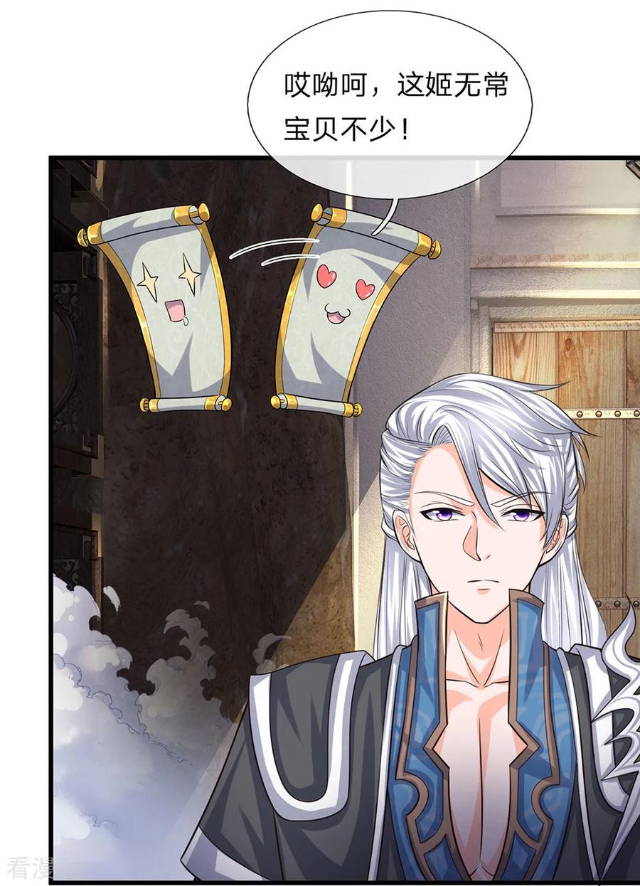 修罗剑尊楚枫小说免费阅读漫画,第77话 逆转时间，跨越空间3图