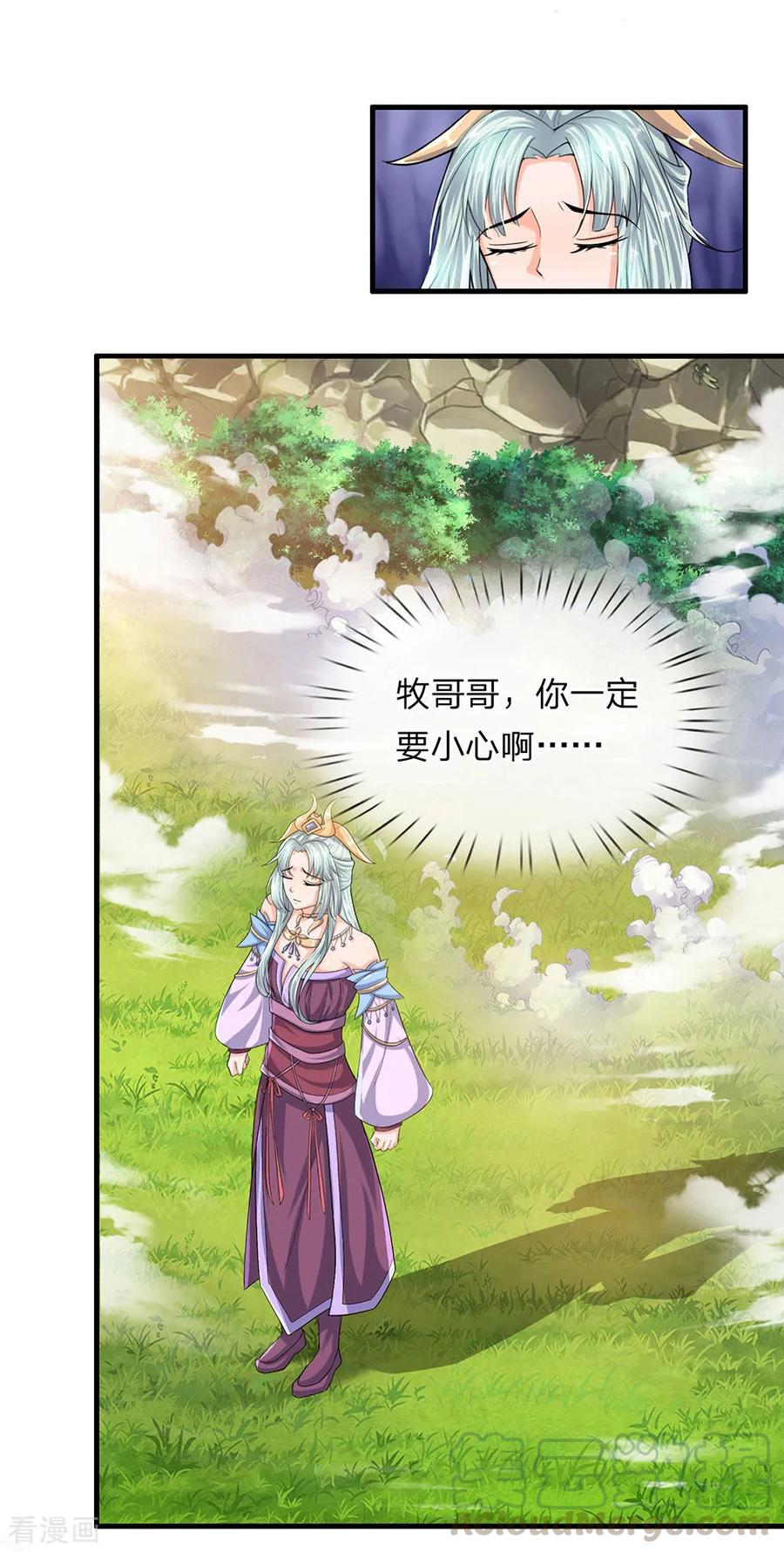 修罗剑尊笔趣阁无弹窗漫画,第74话 有师可依，得罪不起1图