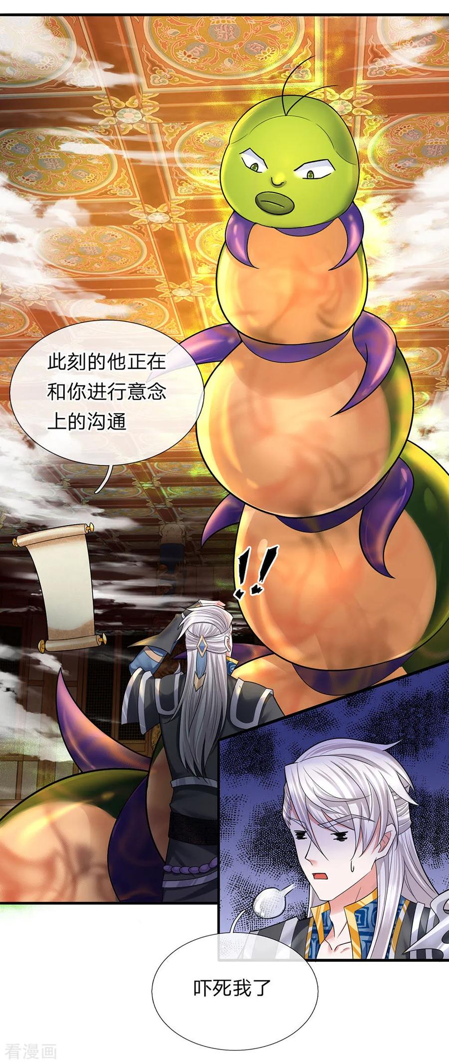 修罗剑尊笔趣阁楚枫漫画,第70话 顶天立地，从不吹牛2图