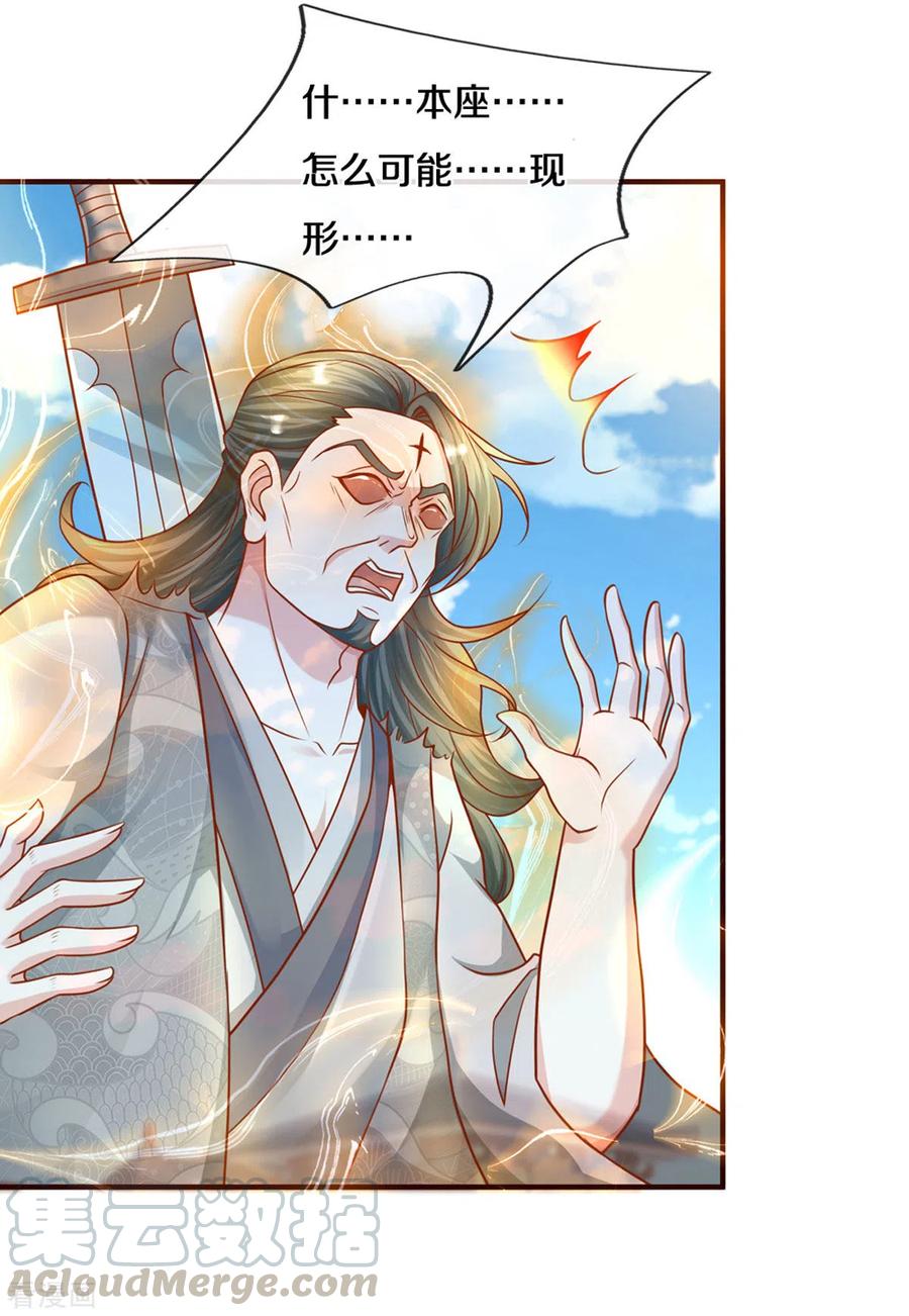 修罗漫画,第204话 师傅救命！3图