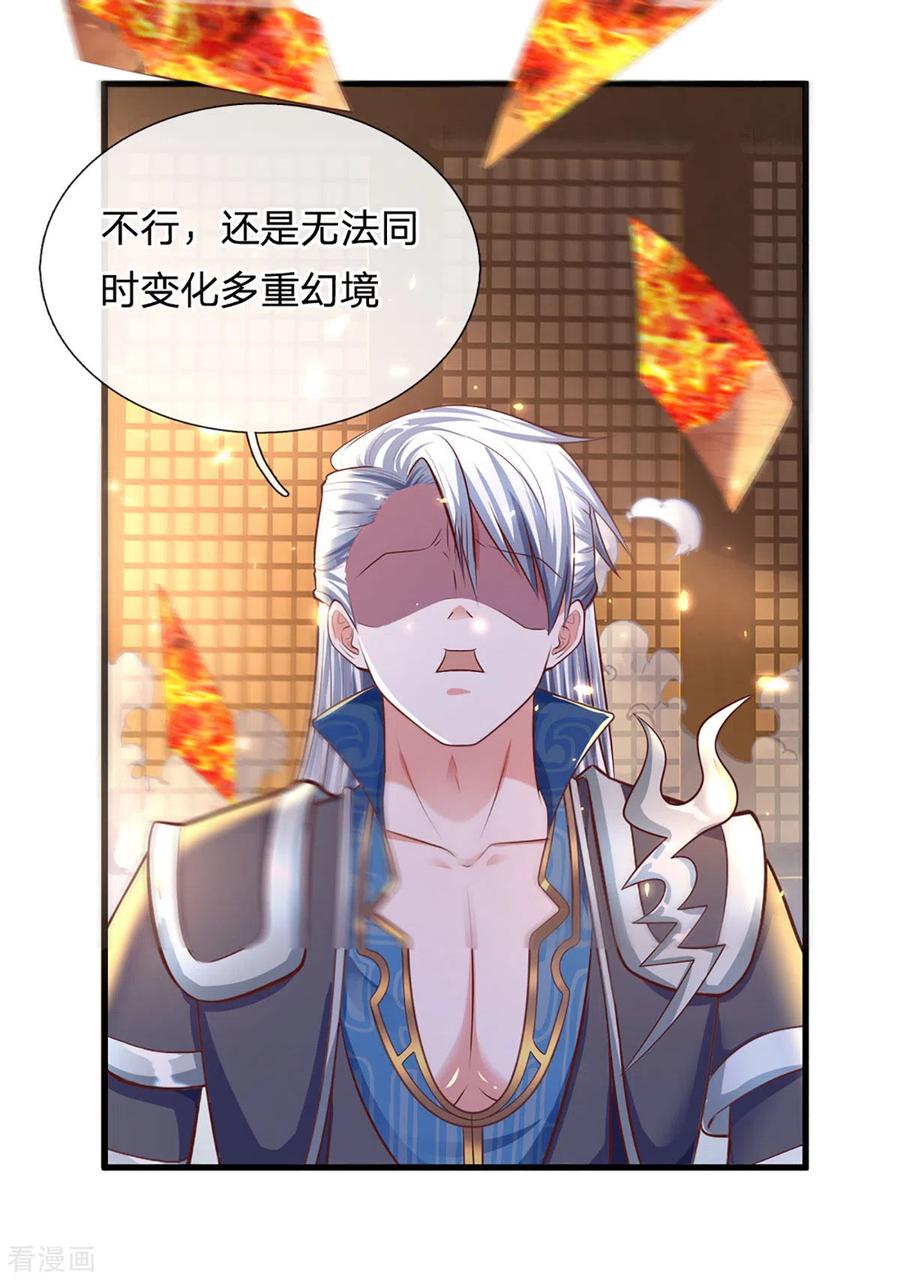 修罗场漫画,第155话 相伴相生4图