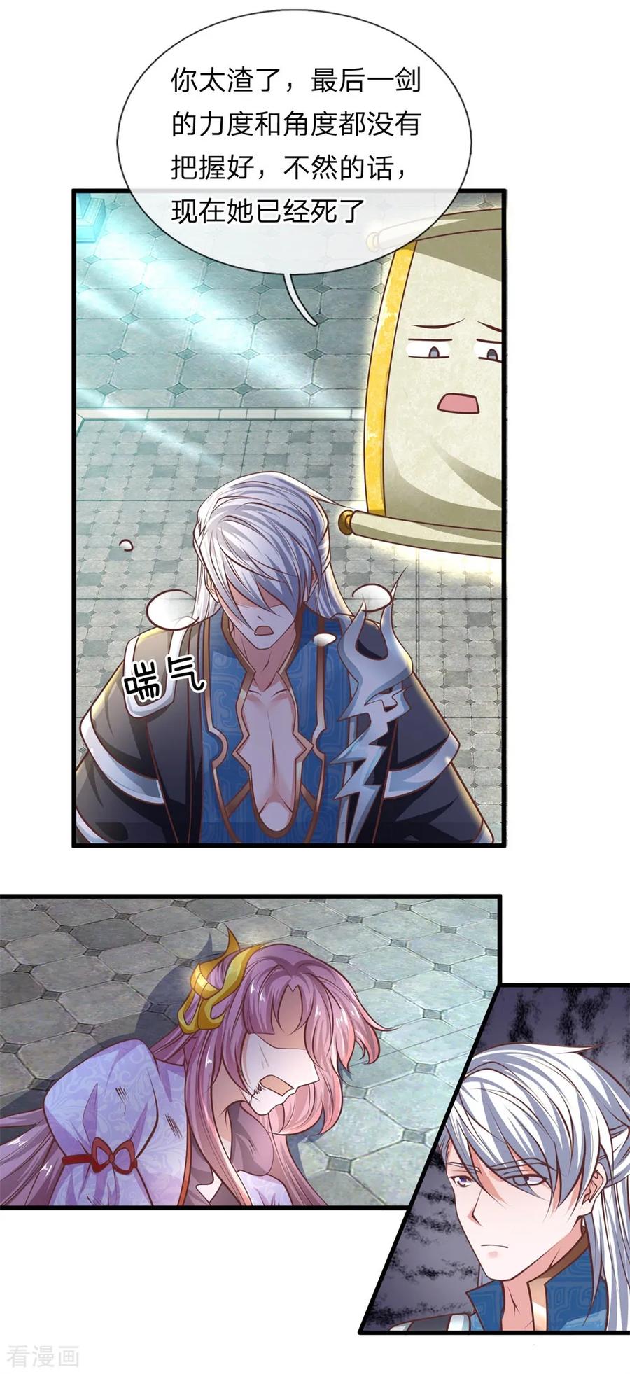 修罗剑尊境界划分漫画,第21话 人外有人，天外有天2图