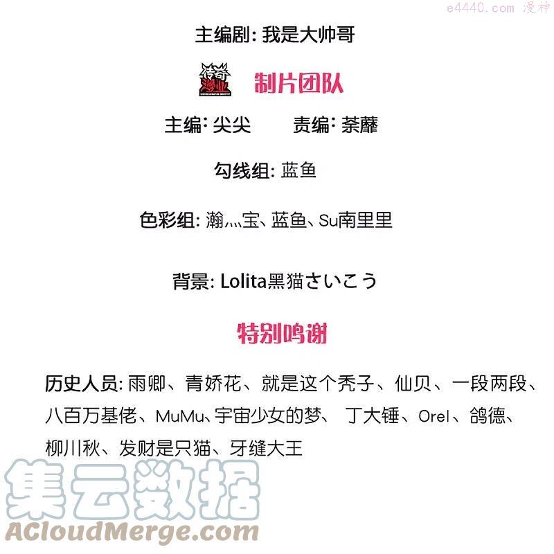 修罗剑尊楚枫小说免费阅读漫画,第259话 献祭对象3图