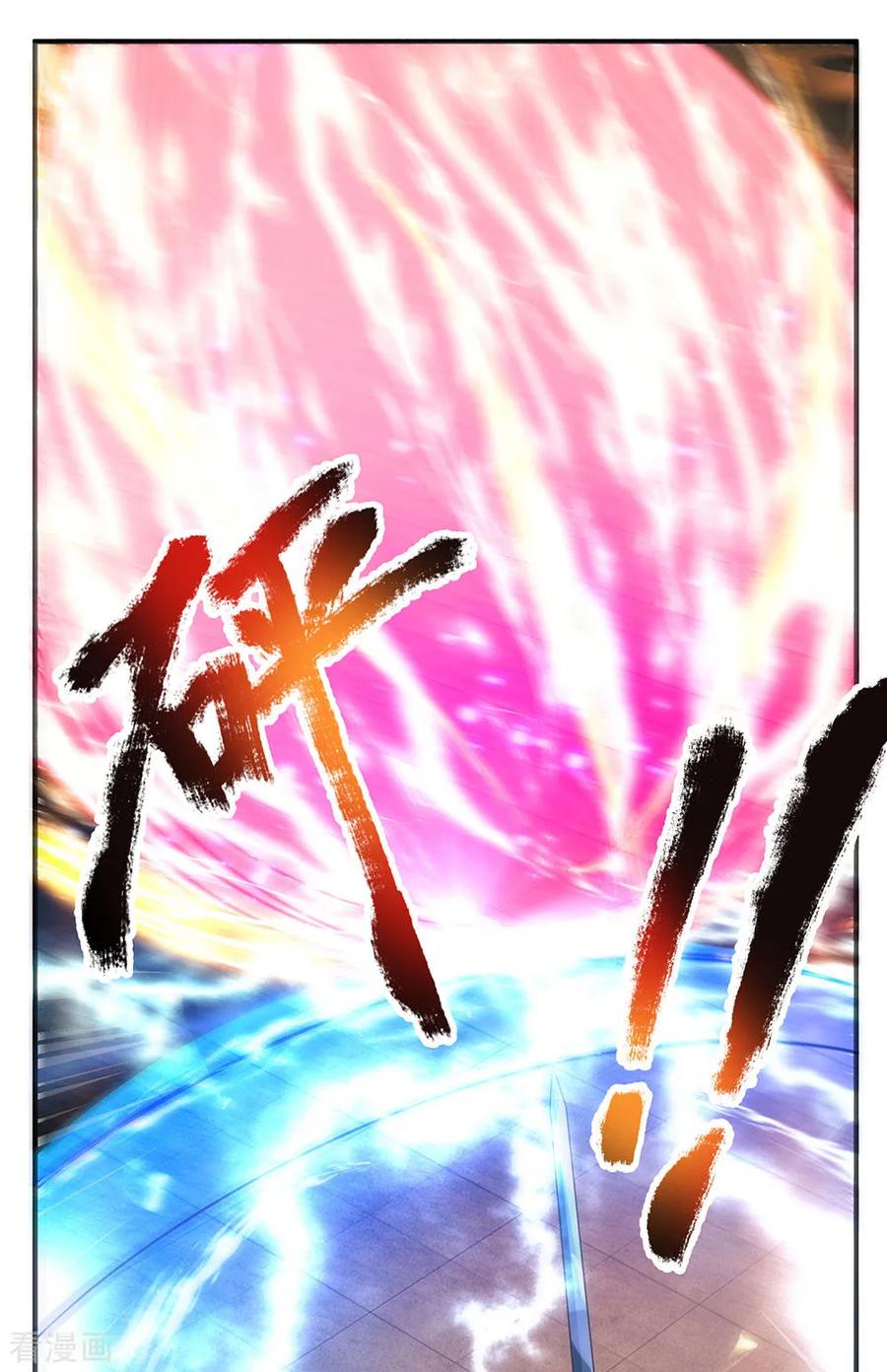 修罗剑尊楚枫小说免费阅读漫画,第126话 躲躲闪闪，非君子也5图