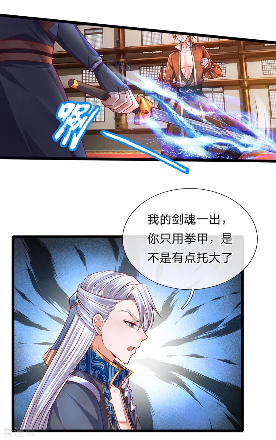 修罗剑尊境界划分漫画,第141话 太古剑诀，威力无穷4图