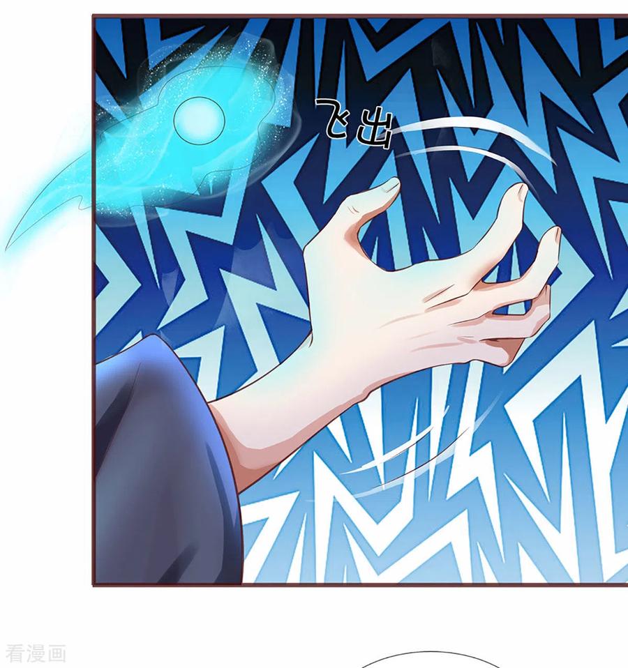 修罗场漫画,第219话 这里可是不周山4图