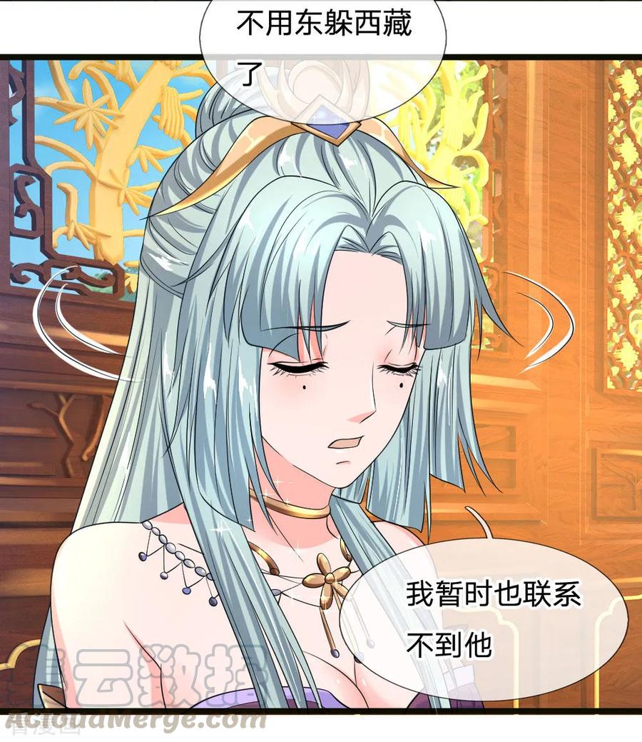 修罗剑尊境界划分漫画,第99话 鱼跃龙门，一飞冲天4图