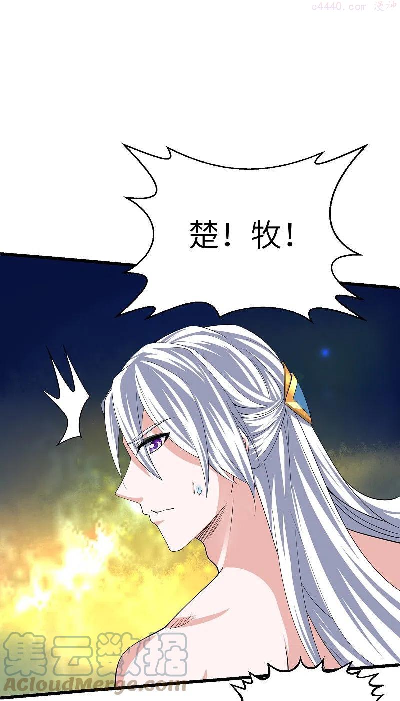 第278话 大世界再开启4