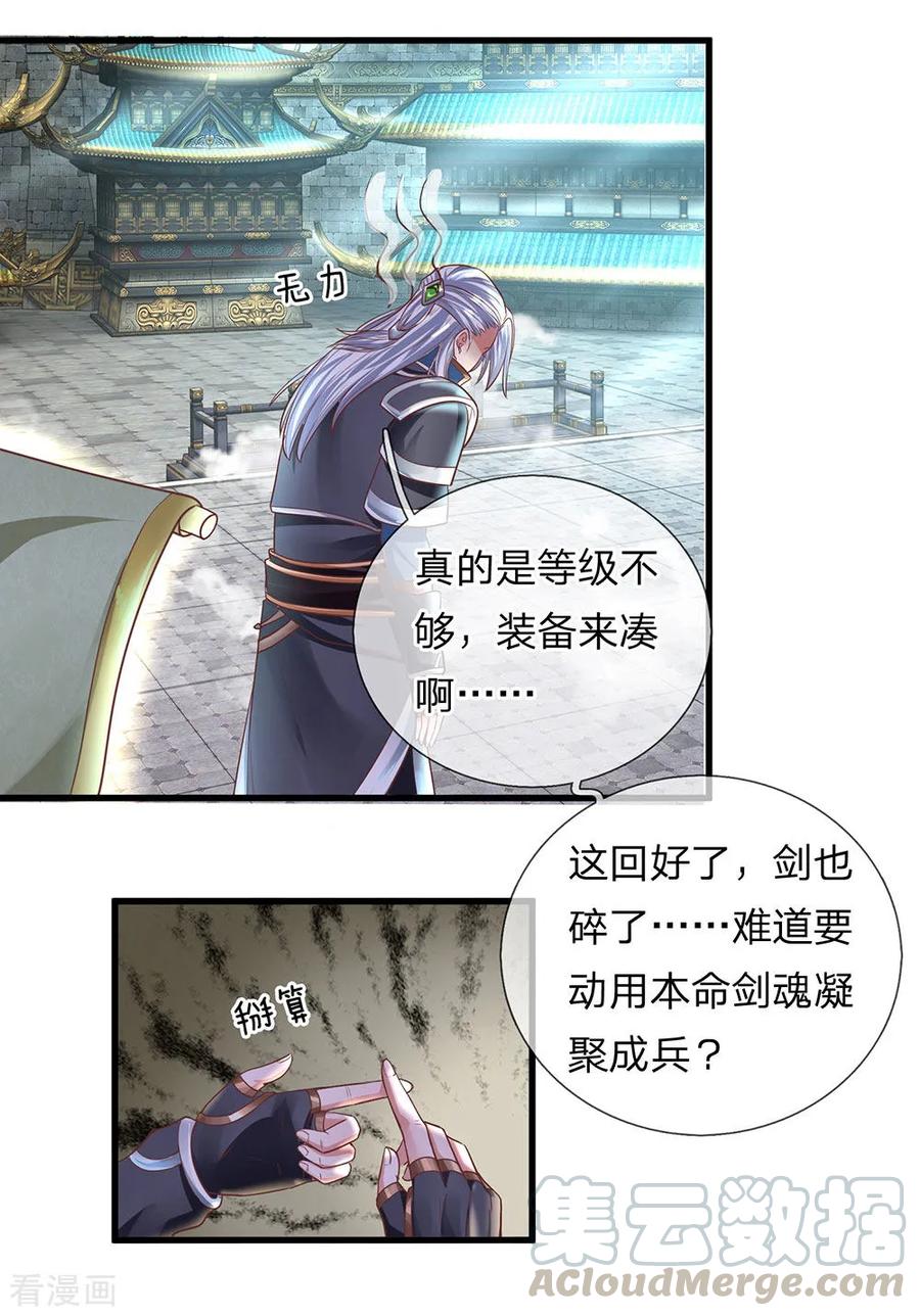 第19话 等级不够，装备来凑4
