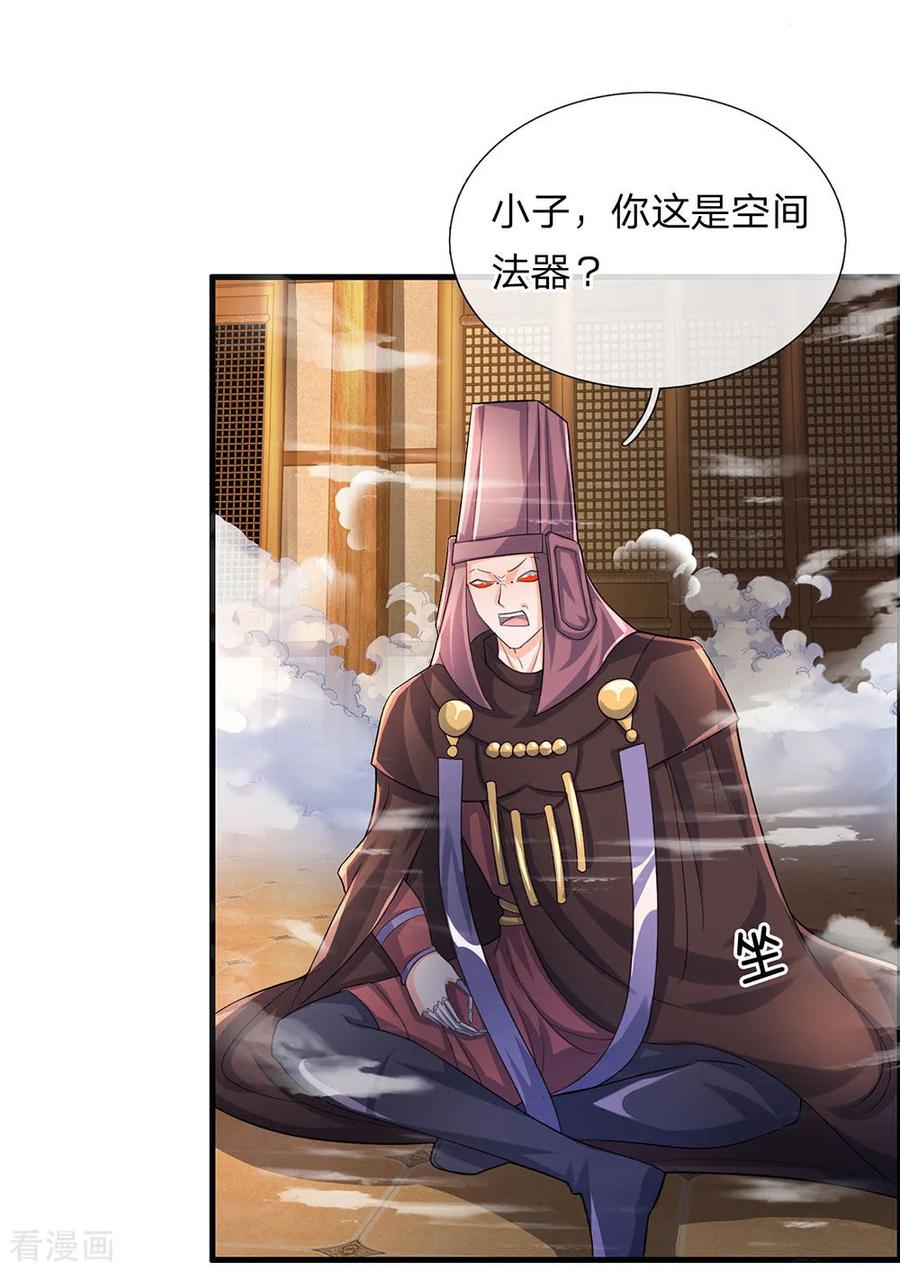 修罗剑尊楚牧漫画,第64话 当务之急，躲过追杀4图