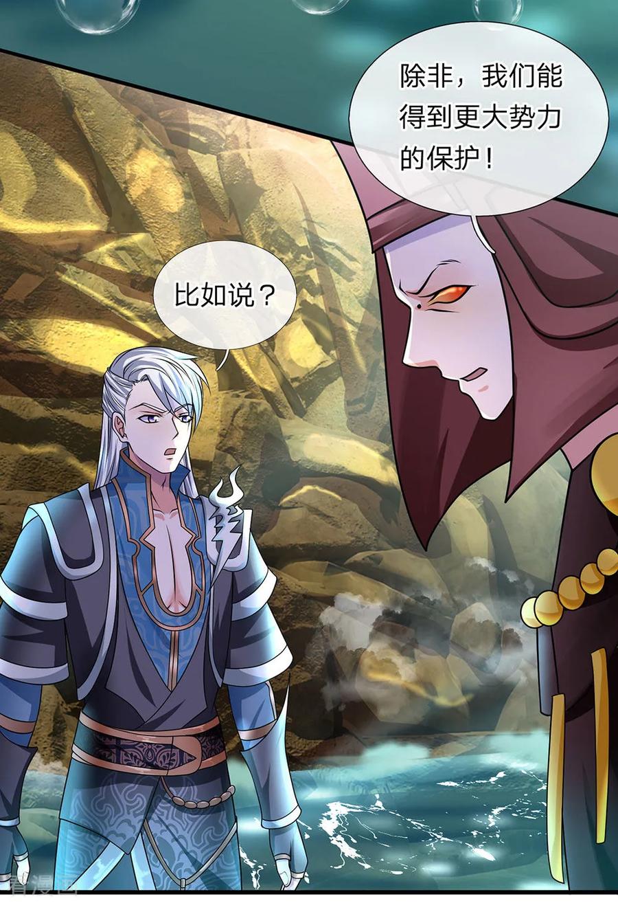 修罗剑尊笔趣阁无弹窗漫画,第75话 周氏一族，强者如云3图