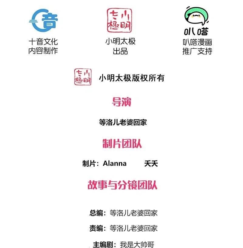 修罗剑尊境界划分漫画,第330话 击杀董执法2图