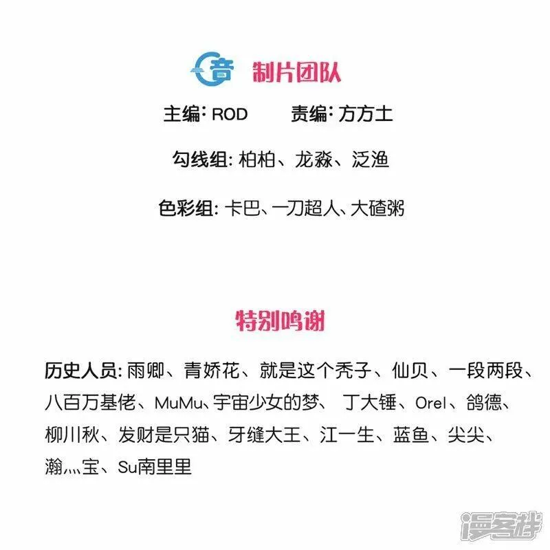 第390话 天火的谋算2