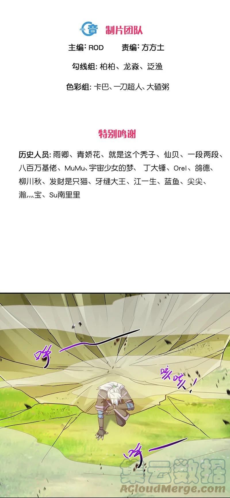 第365话 二度碰瓷2