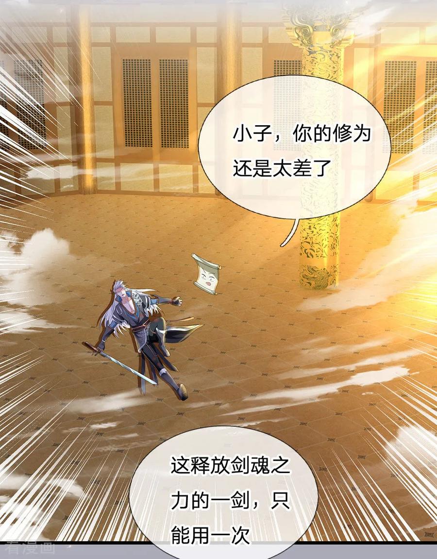修罗剑尊楚枫小说免费阅读漫画,第87话 爆体而亡，神仙难救3图