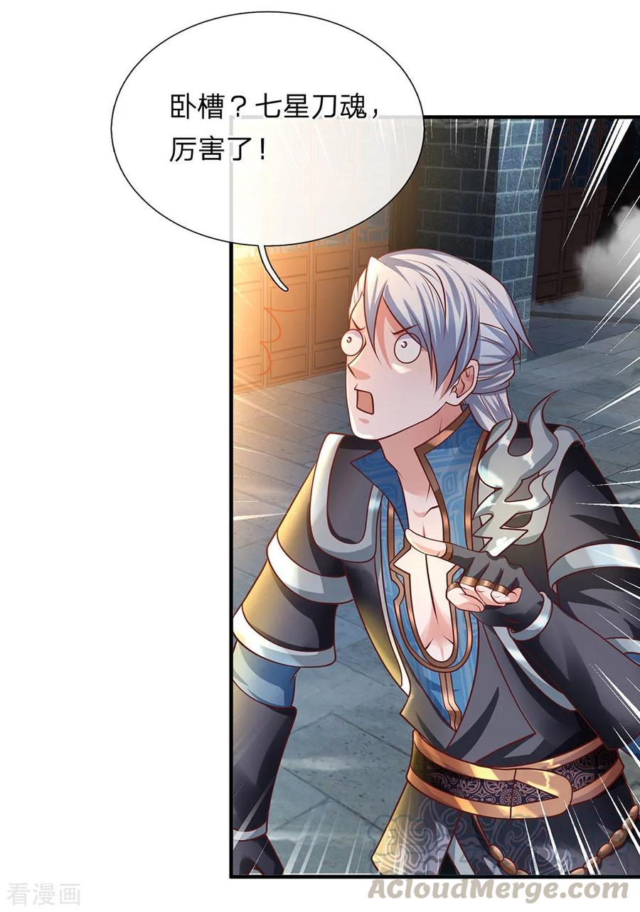 第119话 传授新技，夺取神通3