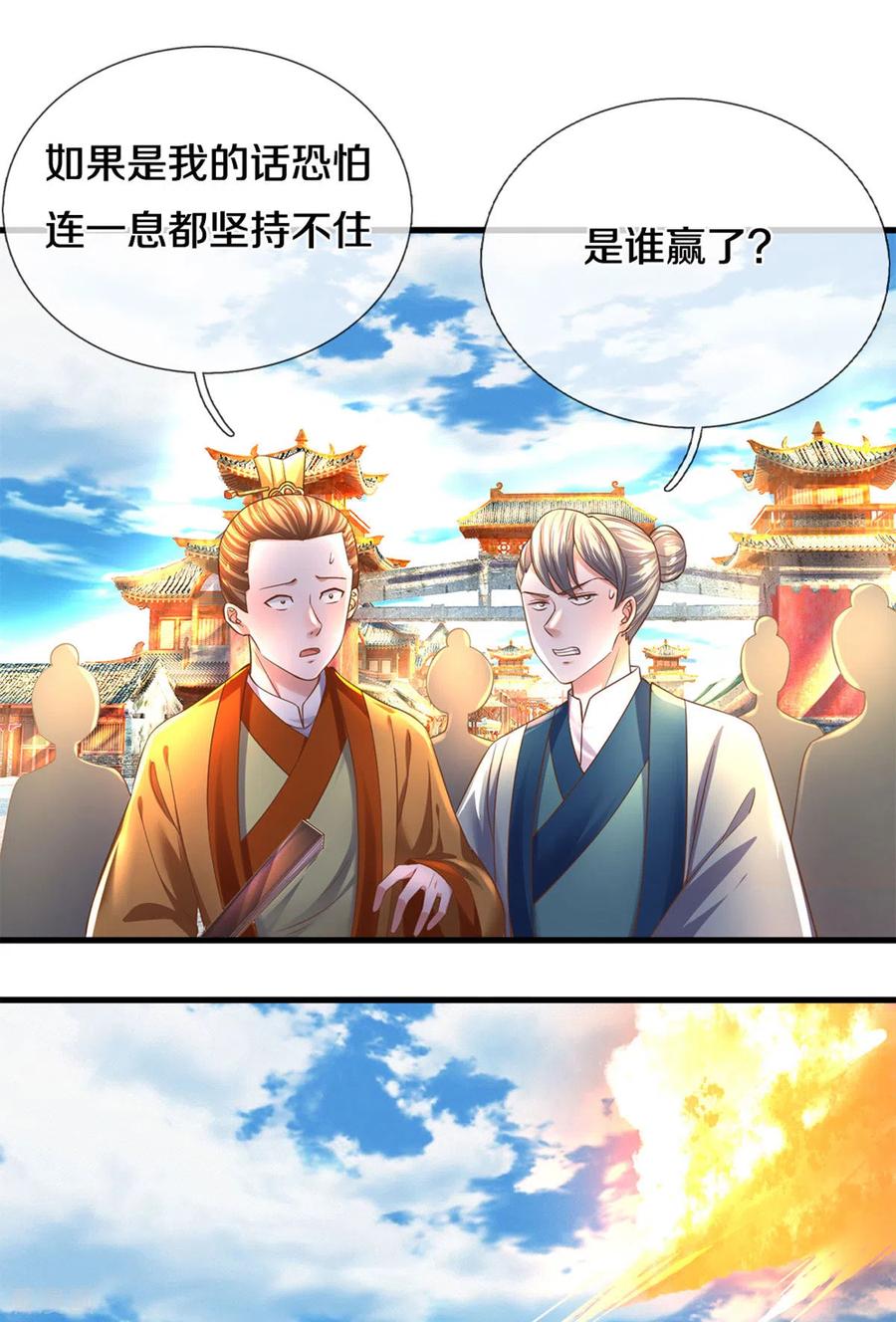 第196话 胜负已分3