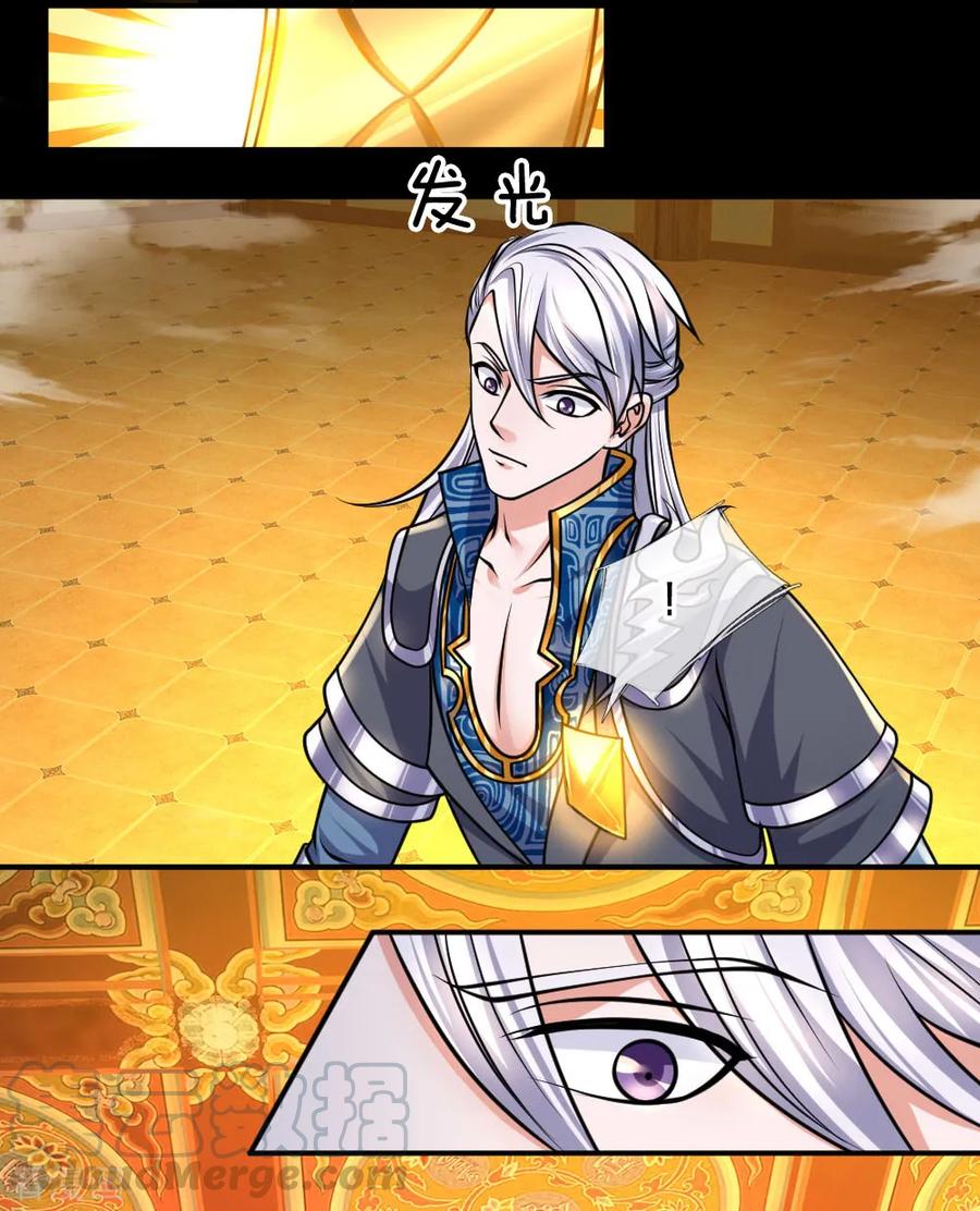 修罗场漫画,第100话 撤销追杀，既往不咎4图