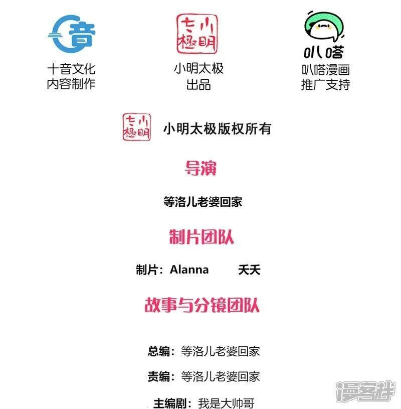 修罗剑尊全集免费看完整版漫画,第394话 终究是错付了2图