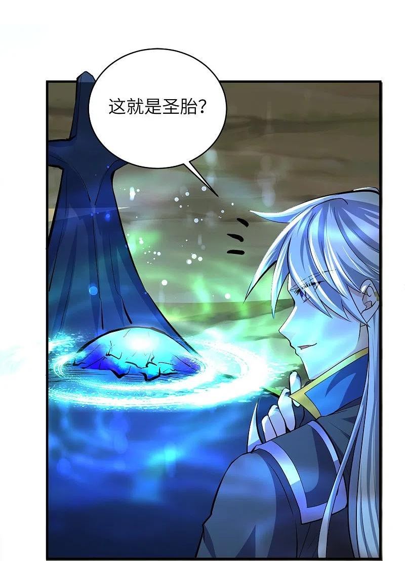 修罗场漫画,第328话 圣胎被吞了4图