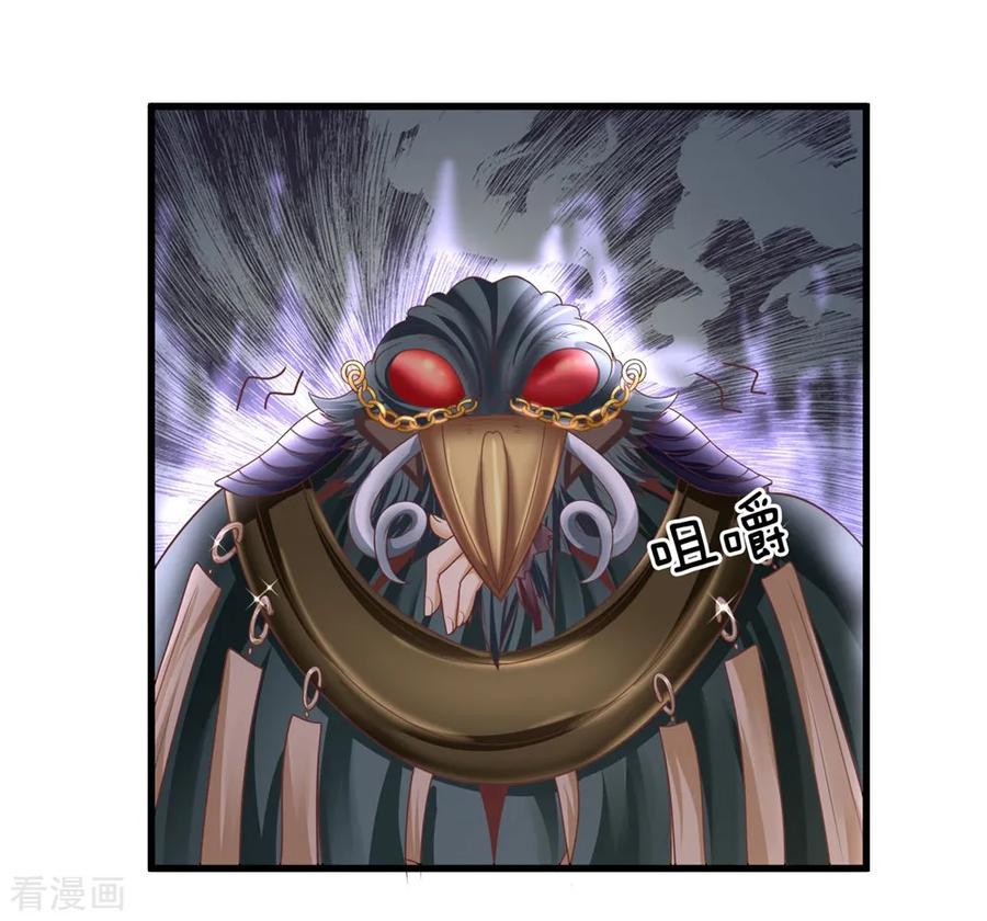 修罗剑尊境界划分漫画,第33话 若有所知，还请指教2图
