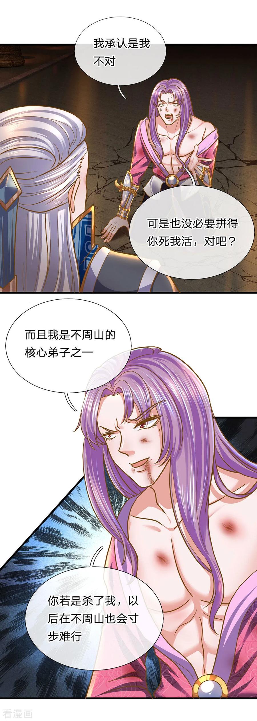 第129话 你若杀我，寸步难行4