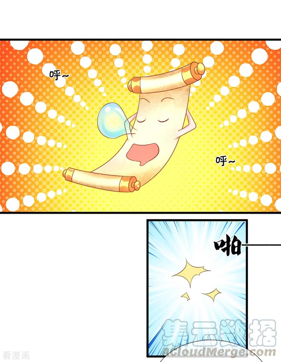 修罗剑尊人物介绍漫画,第183话 缺席的楚牧4图