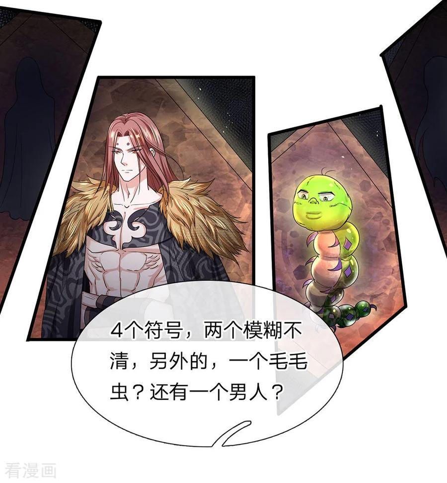第43话 相伴而生，外形迥异3