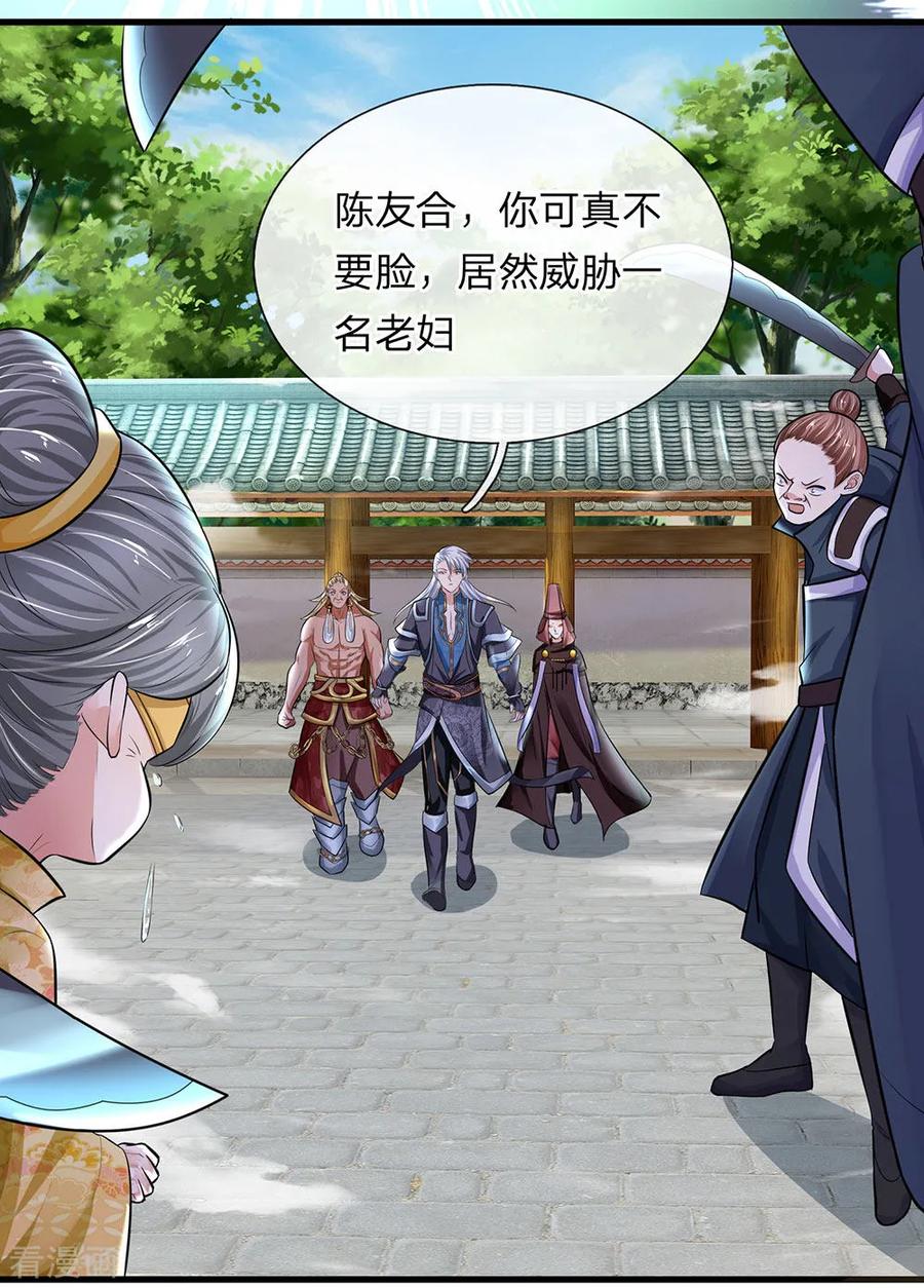 修罗剑尊楚枫小说免费阅读漫画,第82话 天堂有路，地狱无门3图
