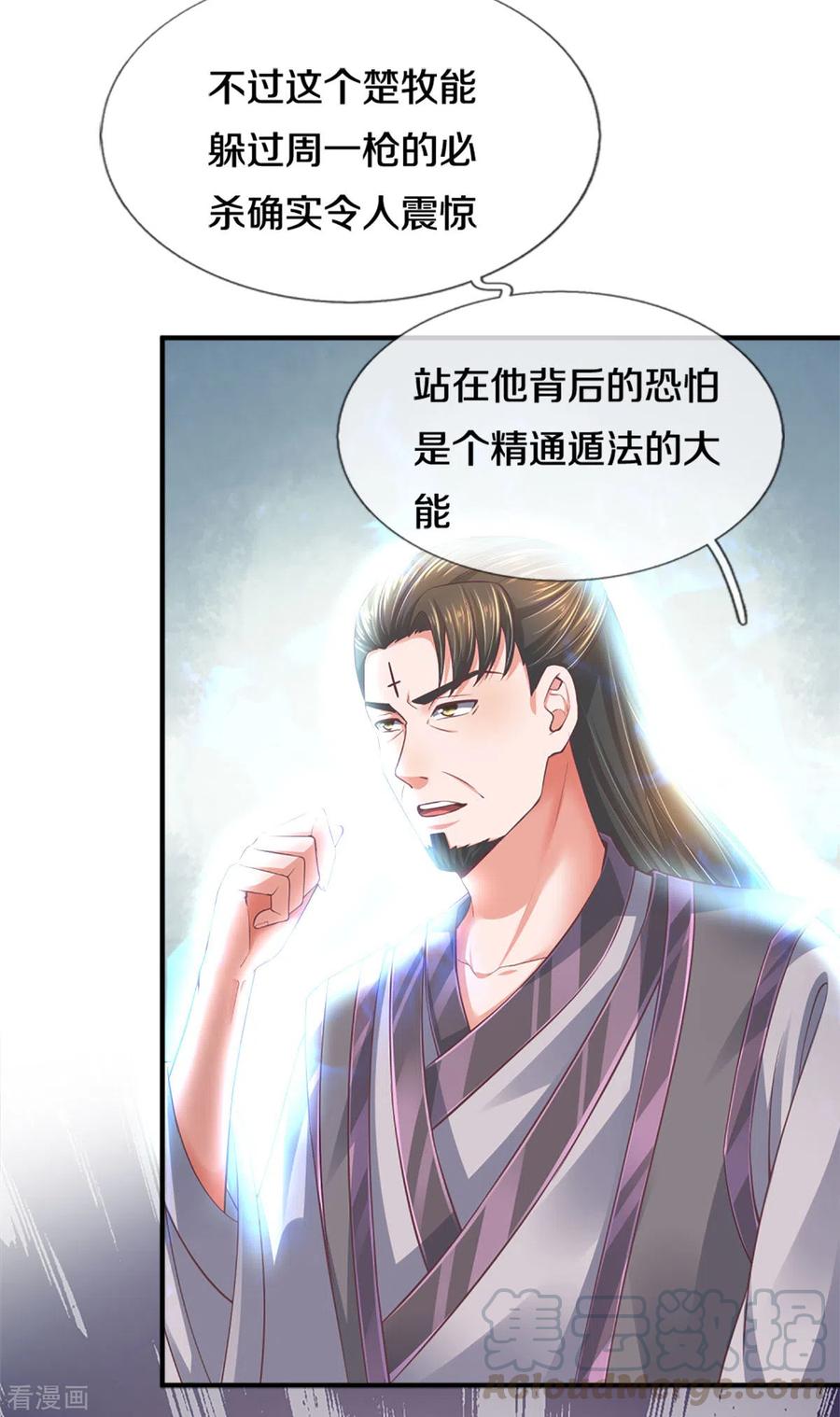 第168话 分崩离析3