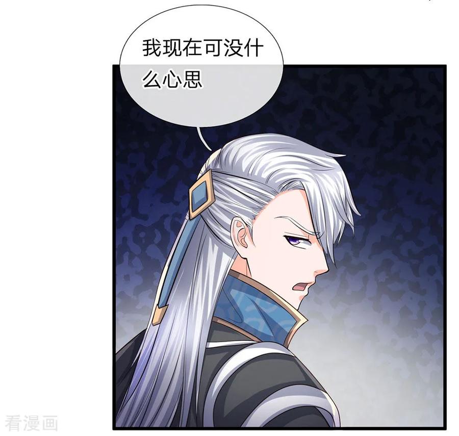 修罗剑尊楚枫小说免费阅读漫画,第77话 逆转时间，跨越空间4图