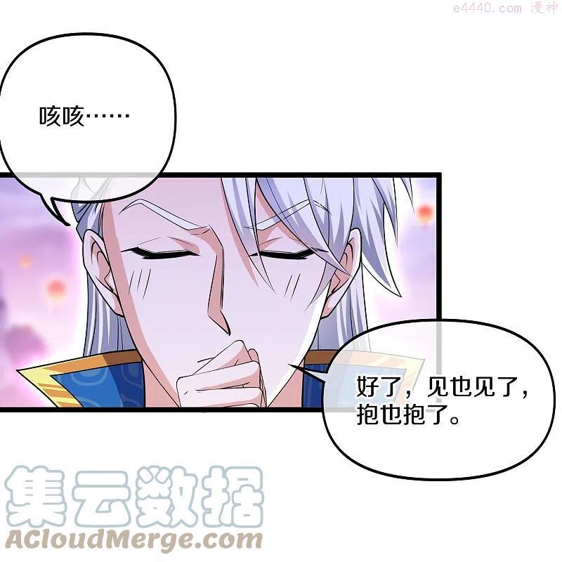 修罗剑尊在线观看漫画,第284话 皇族的秘密5图